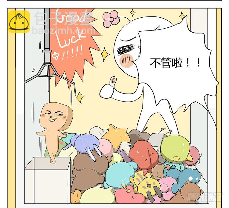哥哥说他夹娃娃很厉害-第41话