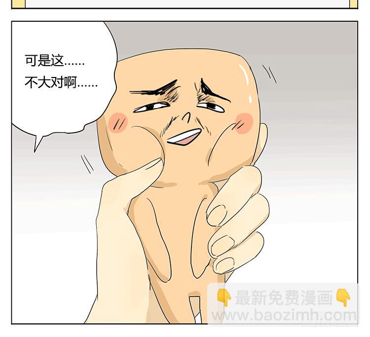 哥哥说他夹娃娃很厉害-第41话