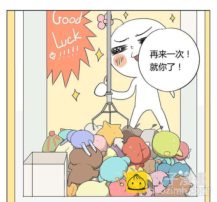 哥哥说他夹娃娃很厉害-第41话