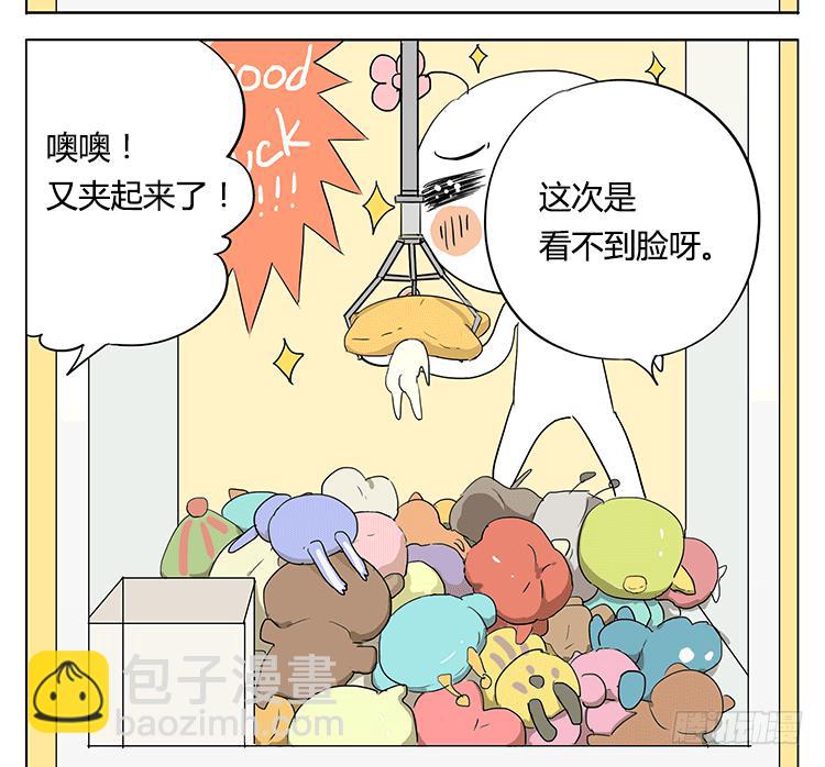 哥哥说他夹娃娃很厉害-第41话