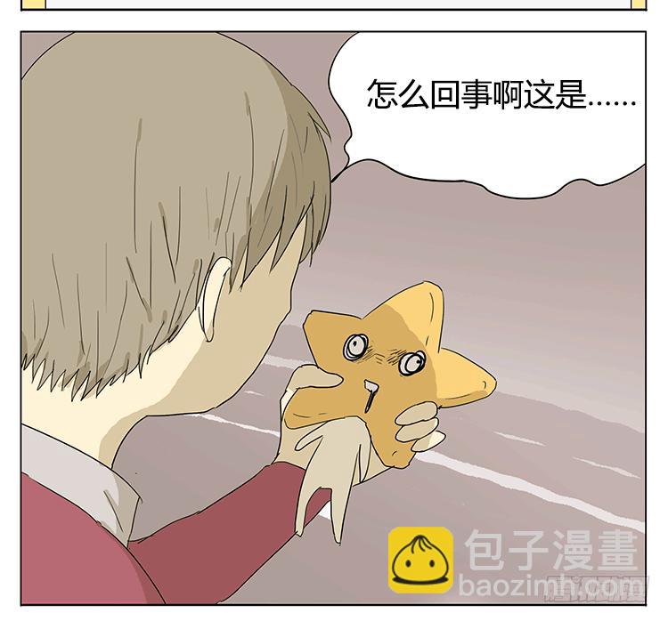 哥哥说他夹娃娃很厉害-第41话
