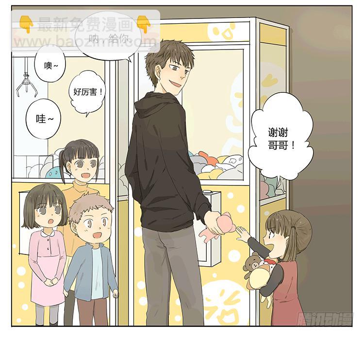 哥哥说他夹娃娃很厉害-第41话