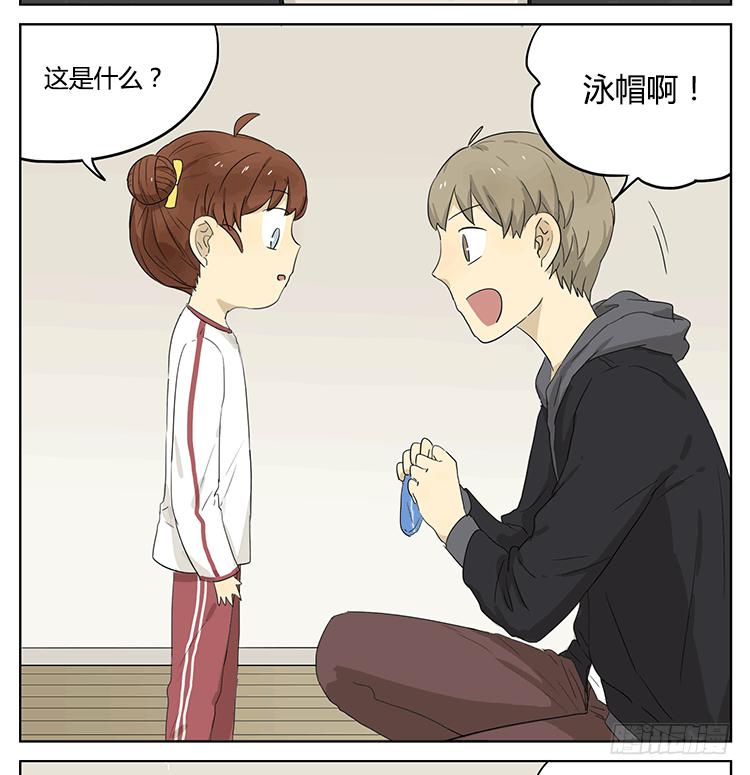 妹妹的丸子头-第43话