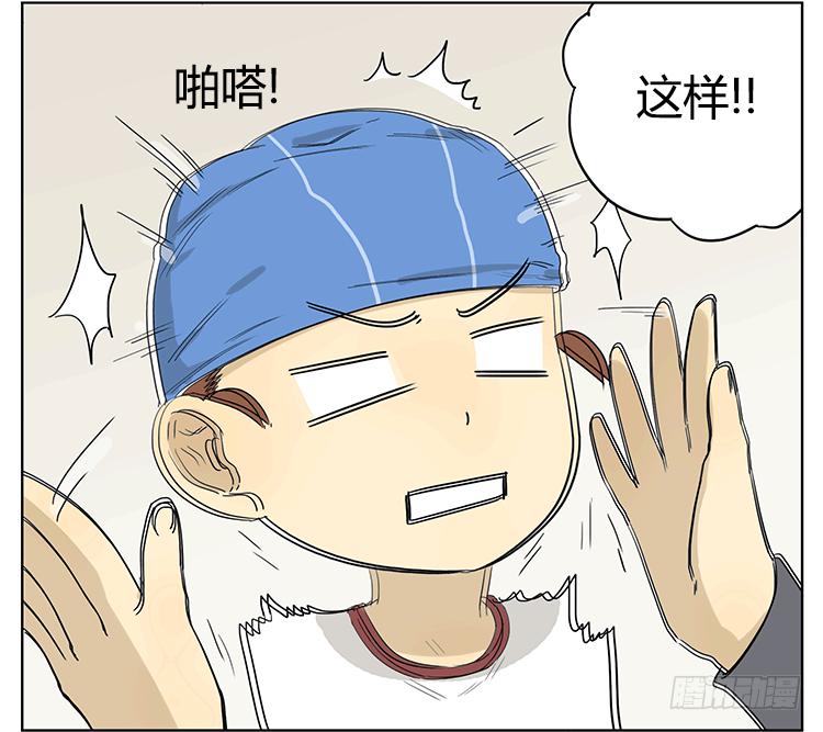 妹妹的丸子头-第43话