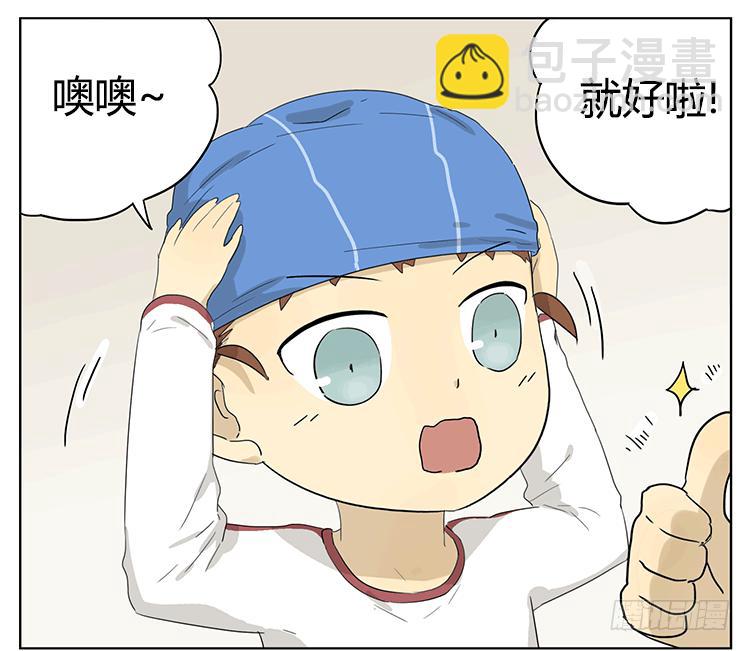 妹妹的丸子头-第43话