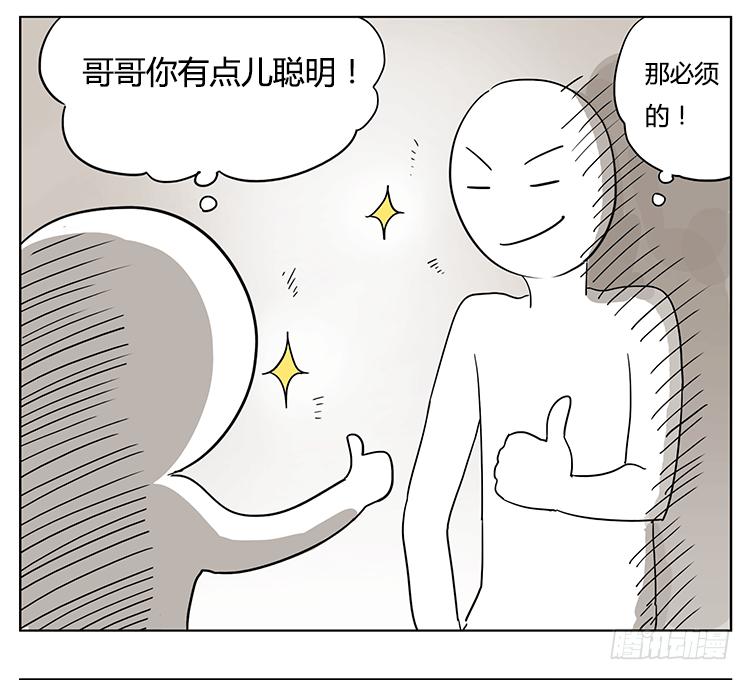 妹妹的丸子头-第43话