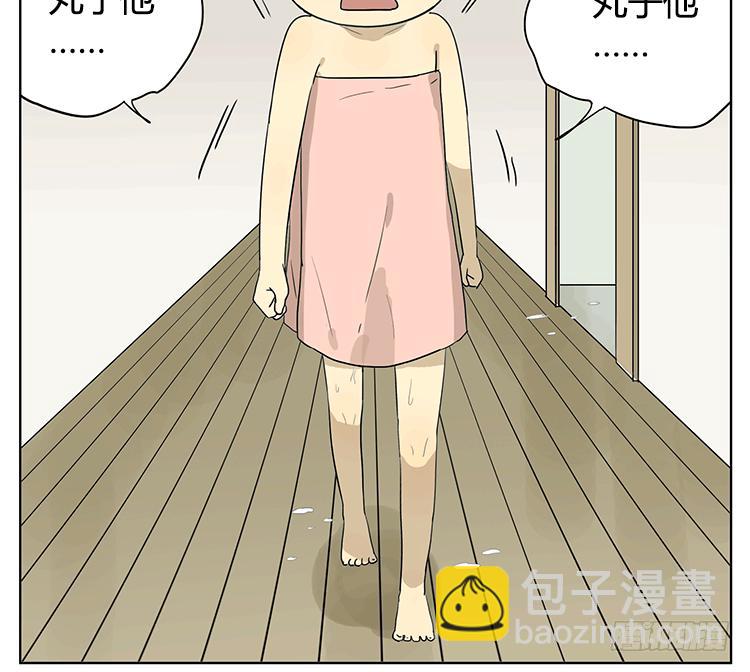 妹妹的丸子头-第43话