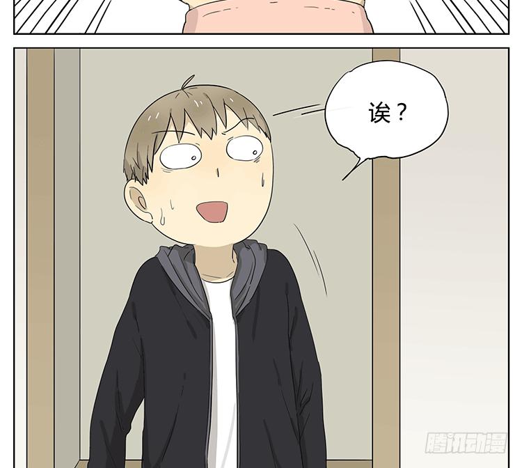 妹妹的丸子头-第43话