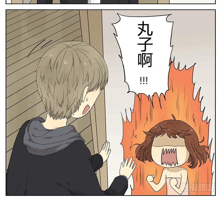 妹妹的丸子头-第43话