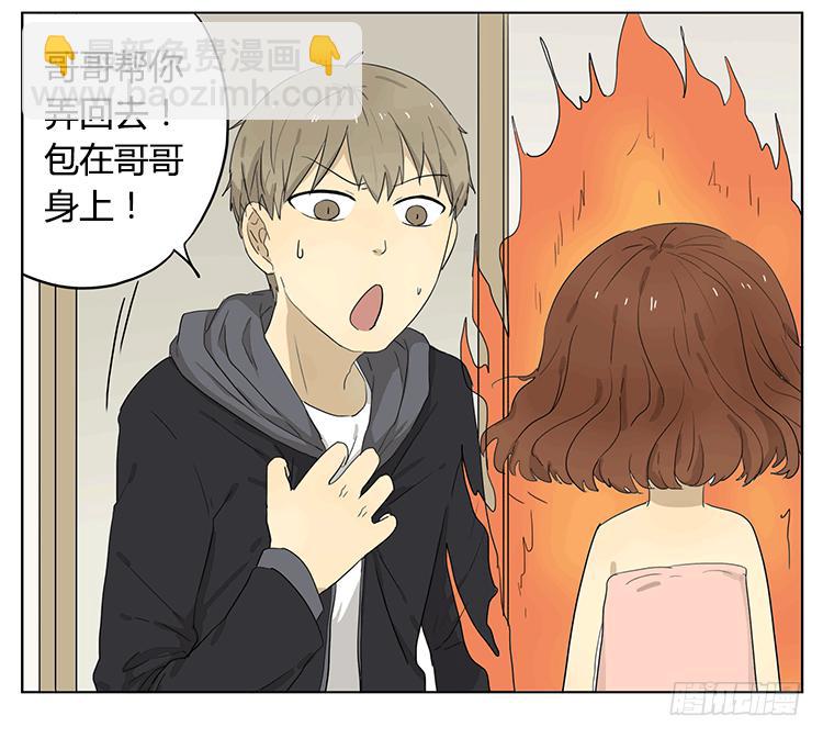 妹妹的丸子头-第43话