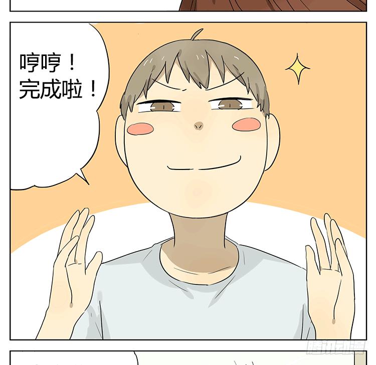 妹妹的丸子头-第43话