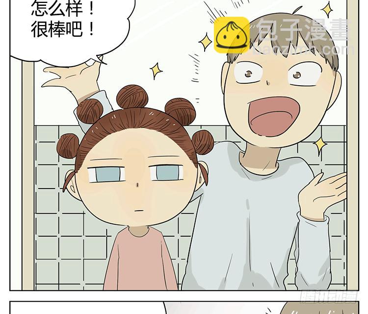 妹妹的丸子头-第43话