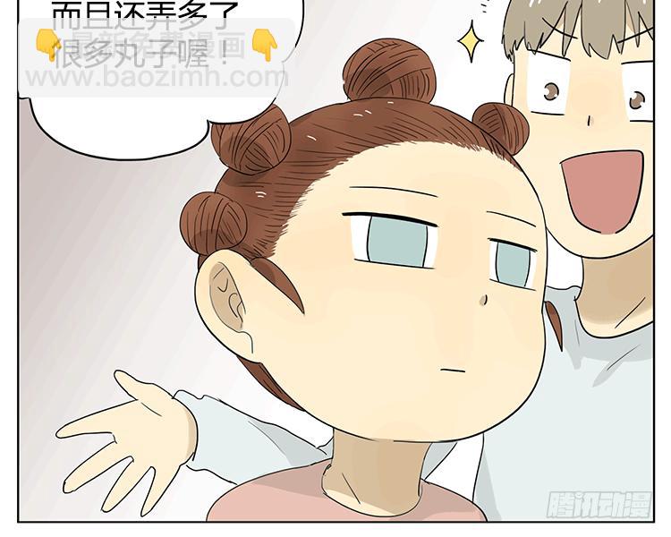 妹妹的丸子头-第43话
