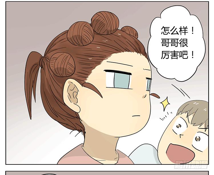 妹妹的丸子头-第43话