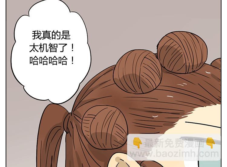 妹妹的丸子头-第43话