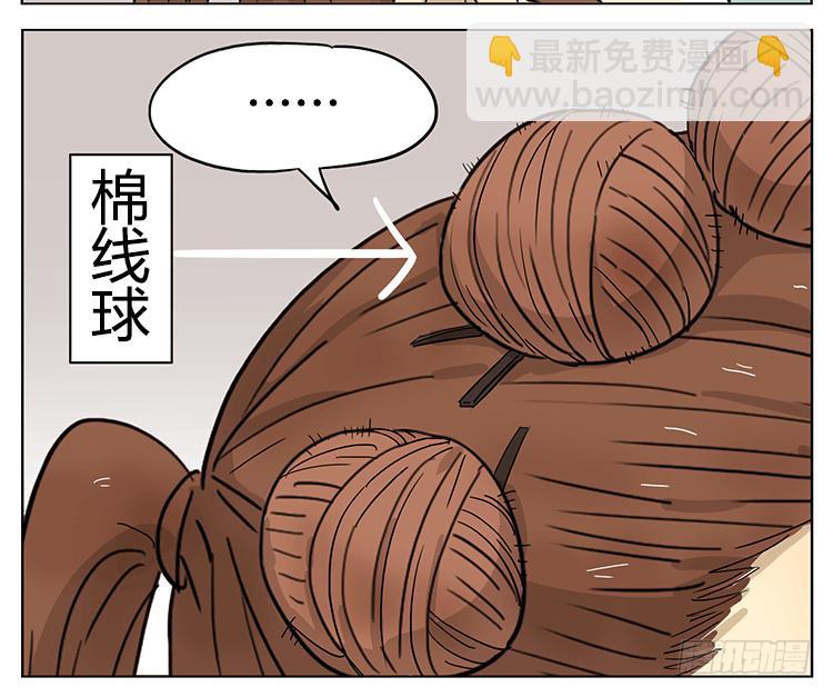 妹妹的丸子头-第43话