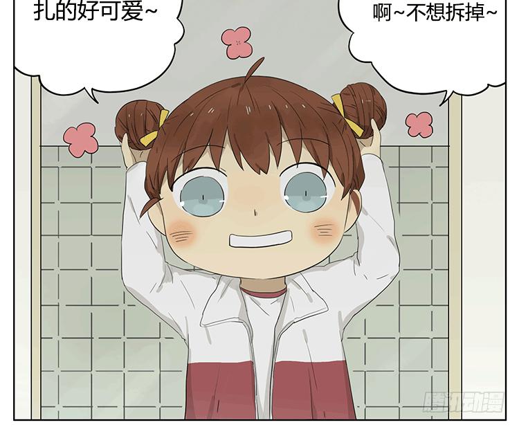 妹妹的丸子头-第43话