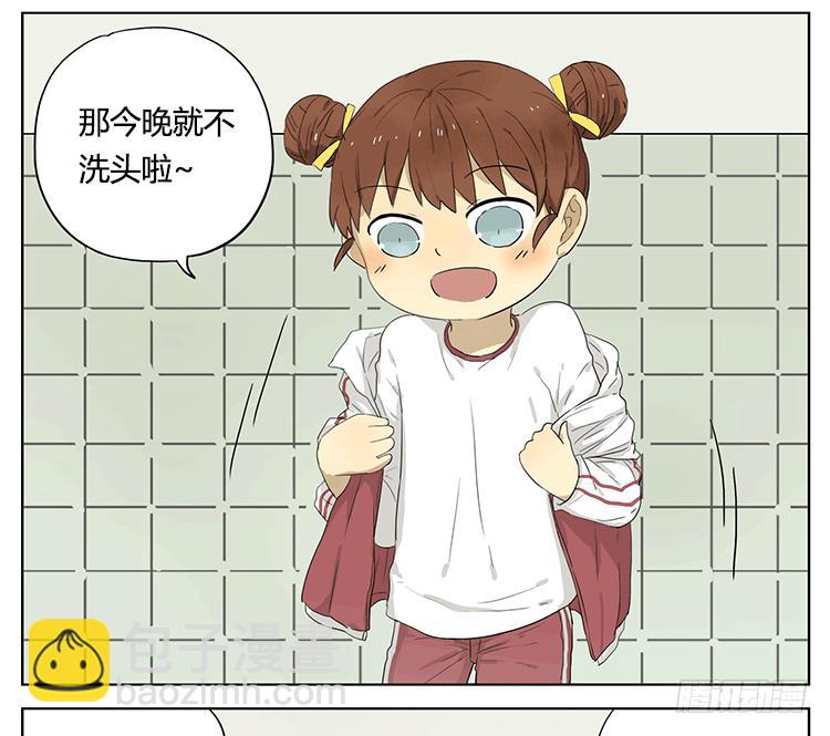 妹妹的丸子头-第43话