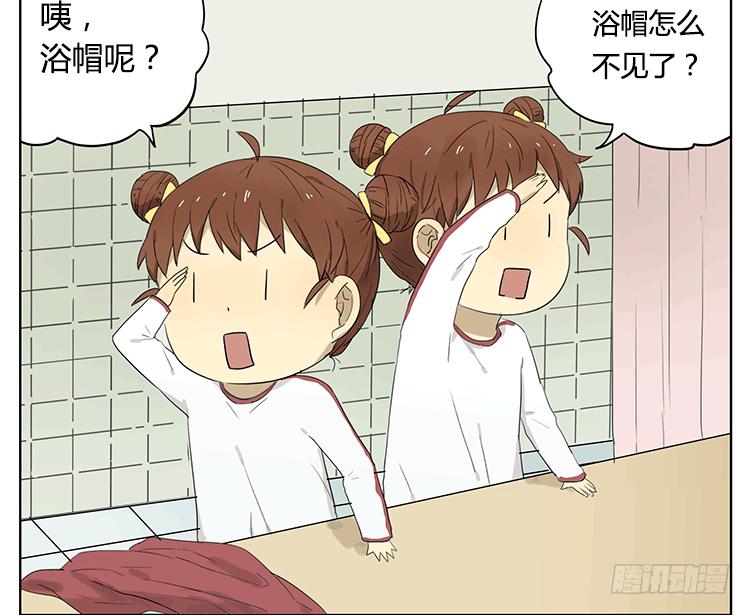 妹妹的丸子头-第43话