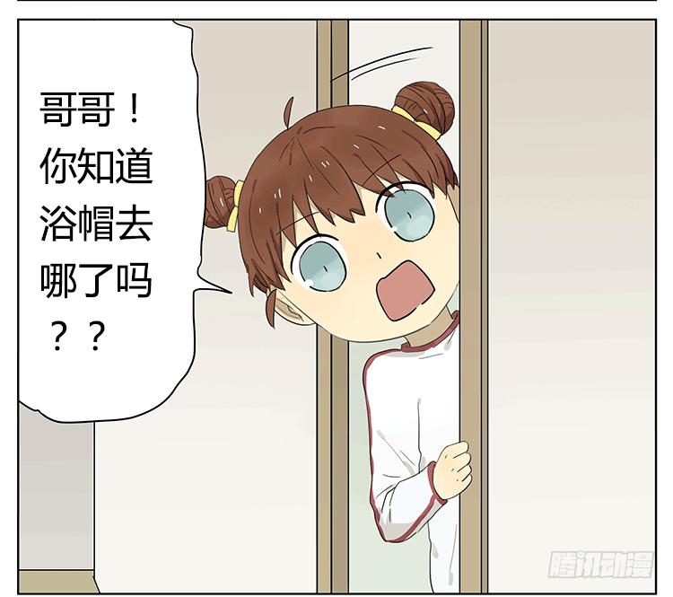 妹妹的丸子头-第43话