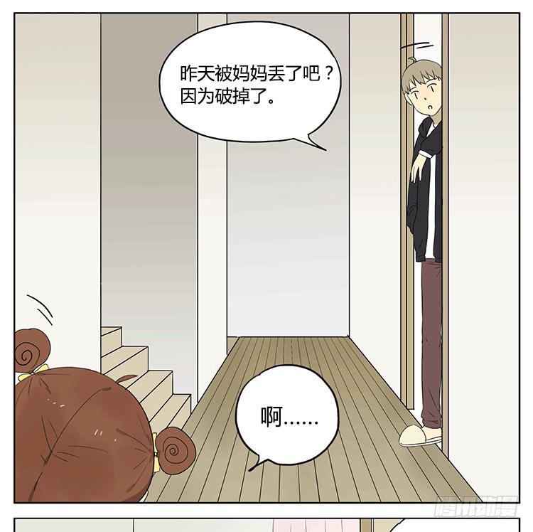 妹妹的丸子头-第43话