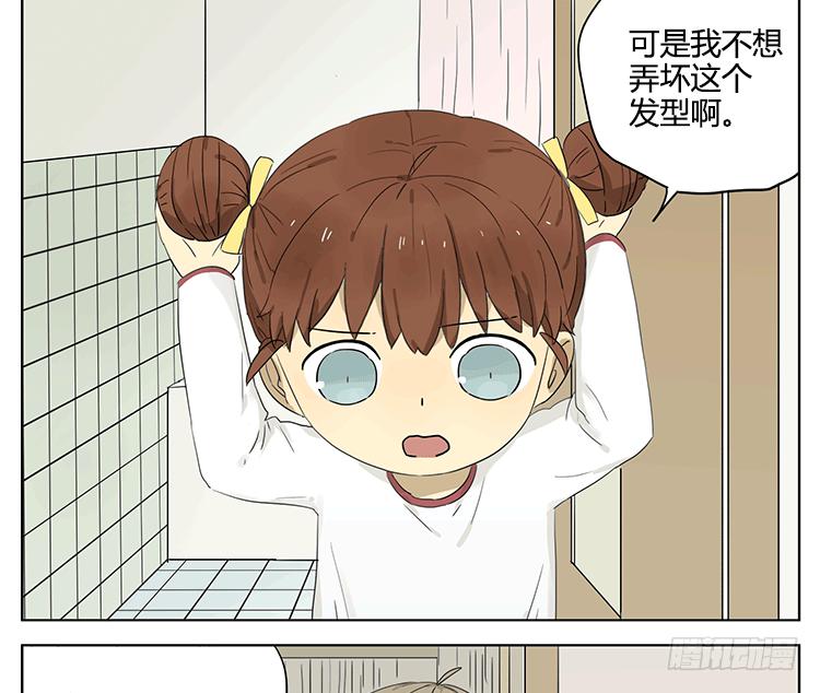 妹妹的丸子头-第43话