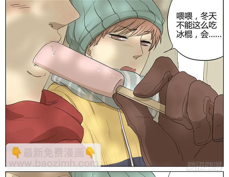让我来帮你&hellip;&hellip;-第45话
