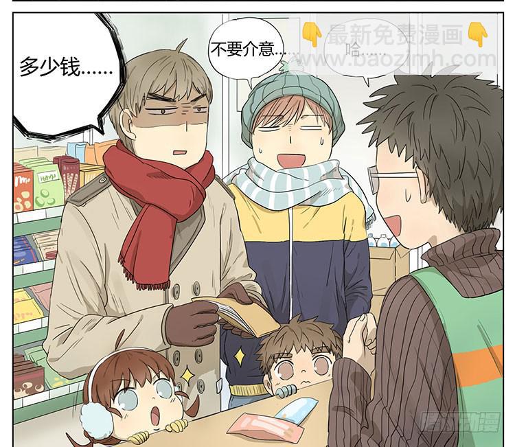 让我来帮你&hellip;&hellip;-第45话