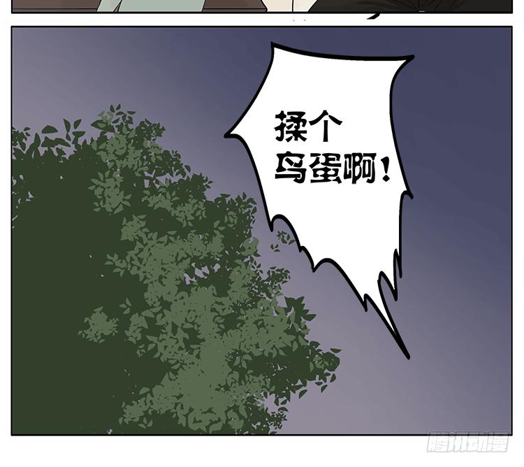 遛狗遛出了意外-第47话