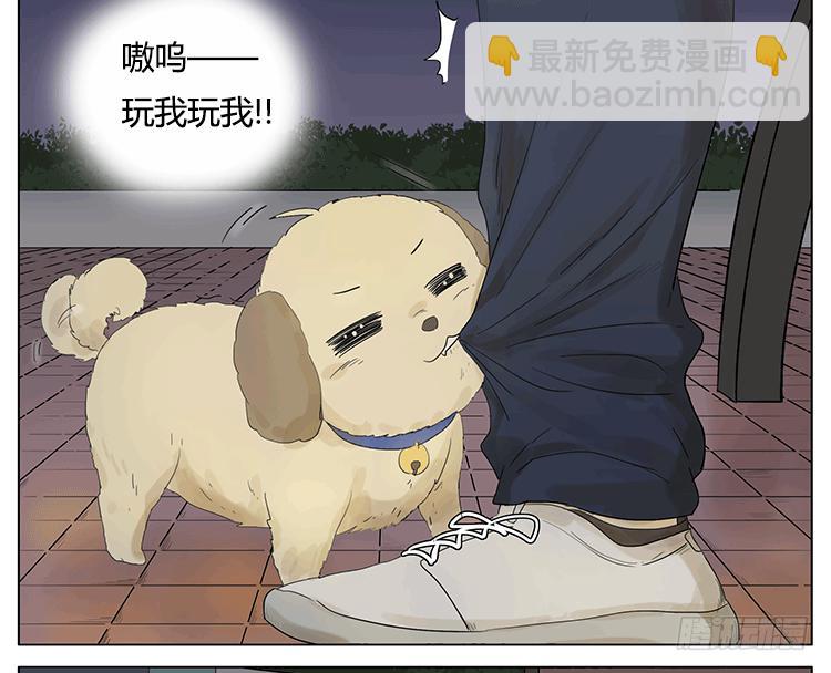遛狗遛出了意外-第47话