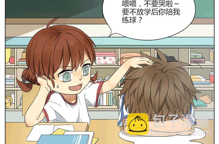 让我来安慰你吧~-第49话