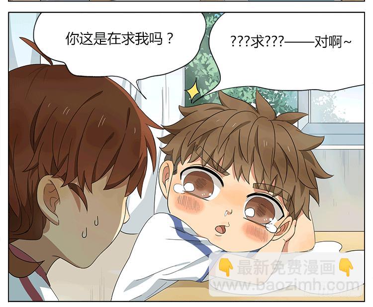 让我来安慰你吧~-第49话