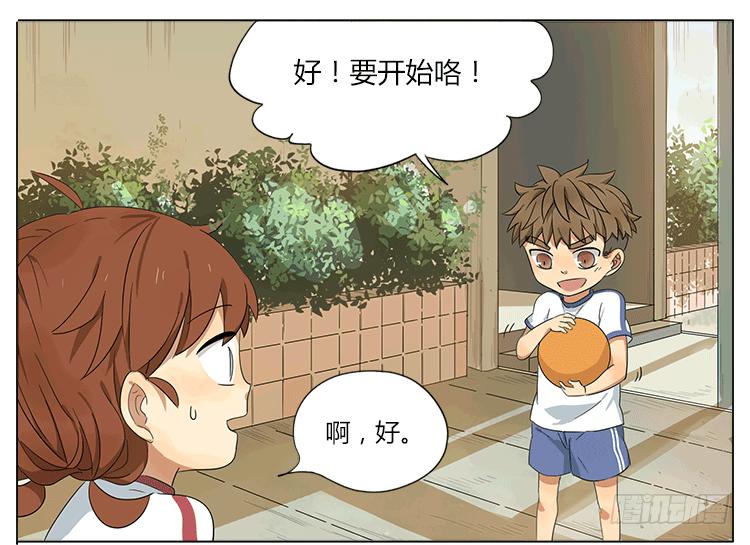 让我来安慰你吧~-第49话