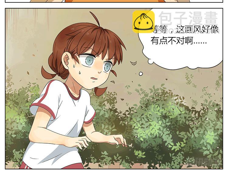 让我来安慰你吧~-第49话