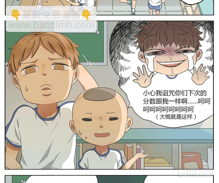 让我来安慰你吧~-第49话