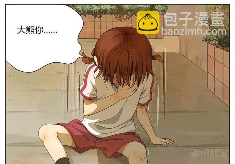 让我来安慰你吧~-第49话