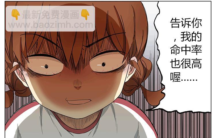 让我来安慰你吧~-第49话