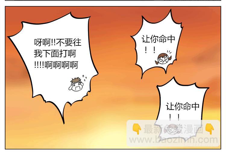 让我来安慰你吧~-第49话