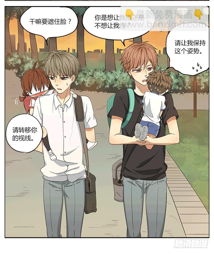 让我来安慰你吧~-第49话