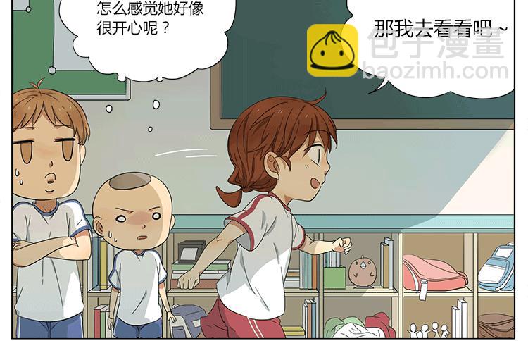 让我来安慰你吧~-第49话