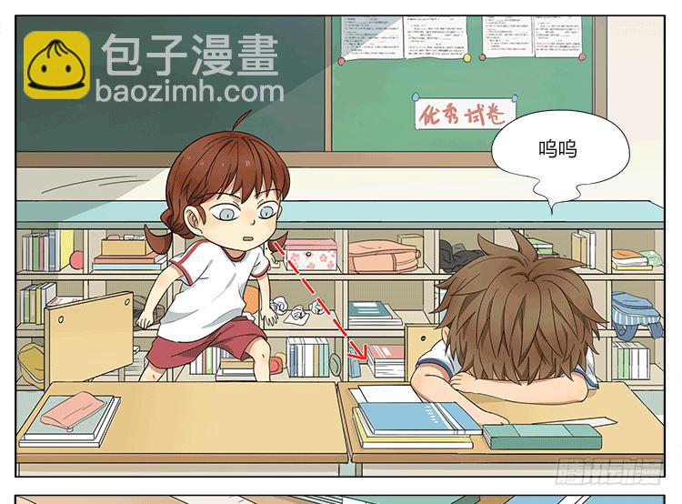 让我来安慰你吧~-第49话