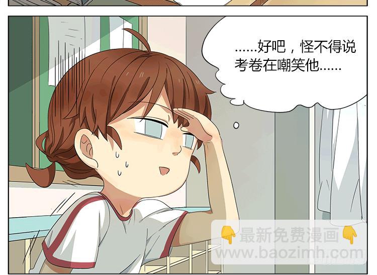 让我来安慰你吧~-第49话