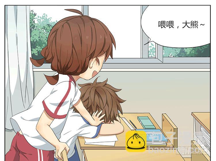 让我来安慰你吧~-第49话
