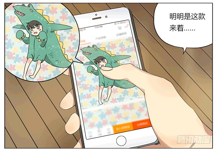 买家秀和卖家秀-第51话