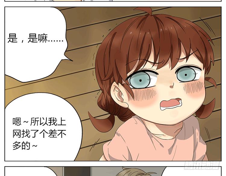 买家秀和卖家秀-第51话