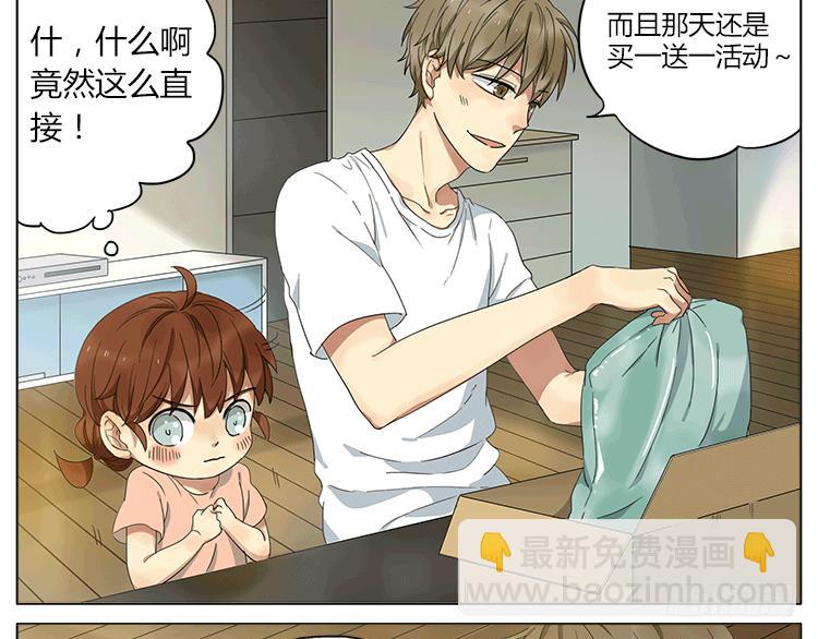 买家秀和卖家秀-第51话