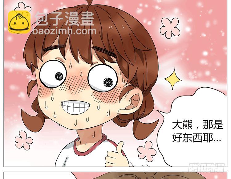 来冰爽一下~-第53话