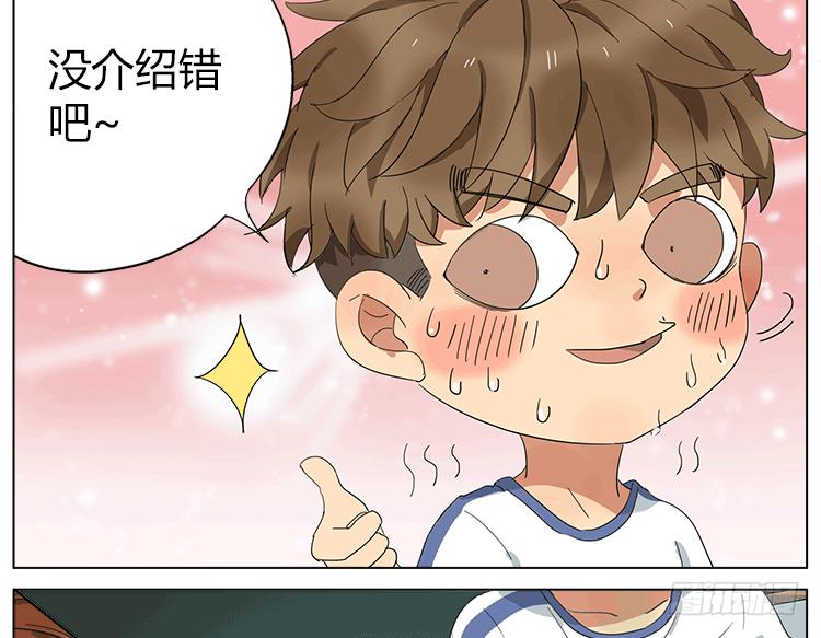 来冰爽一下~-第53话