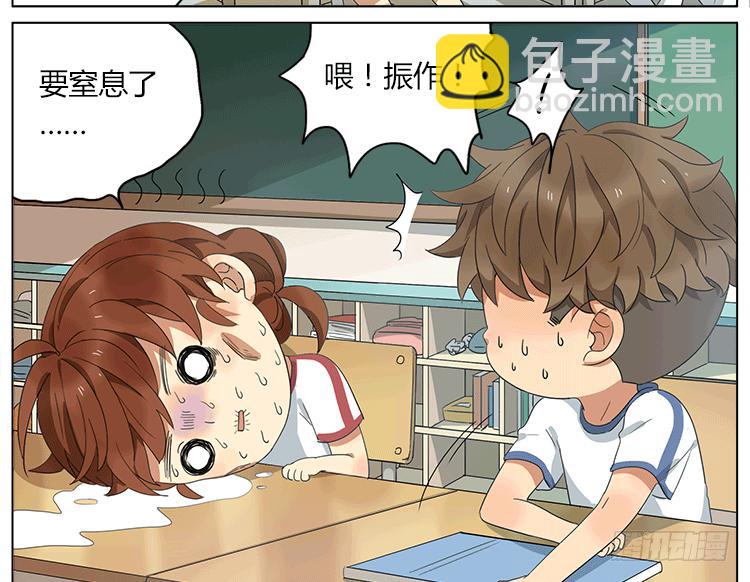 来冰爽一下~-第53话