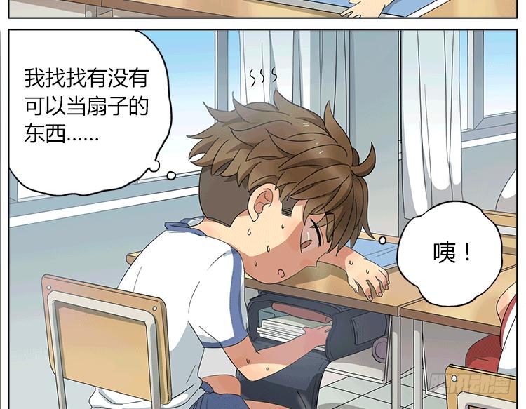 来冰爽一下~-第53话